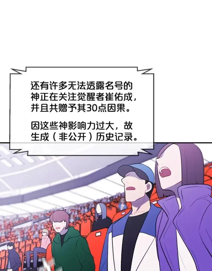 《我在小说里当无赖》14.成为猎人图50