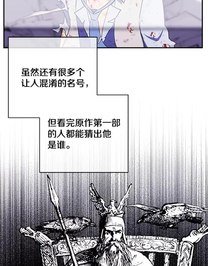 《我在小说里当无赖》14.成为猎人图53