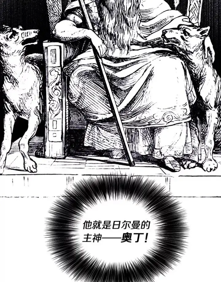 《我在小说里当无赖》14.成为猎人图54