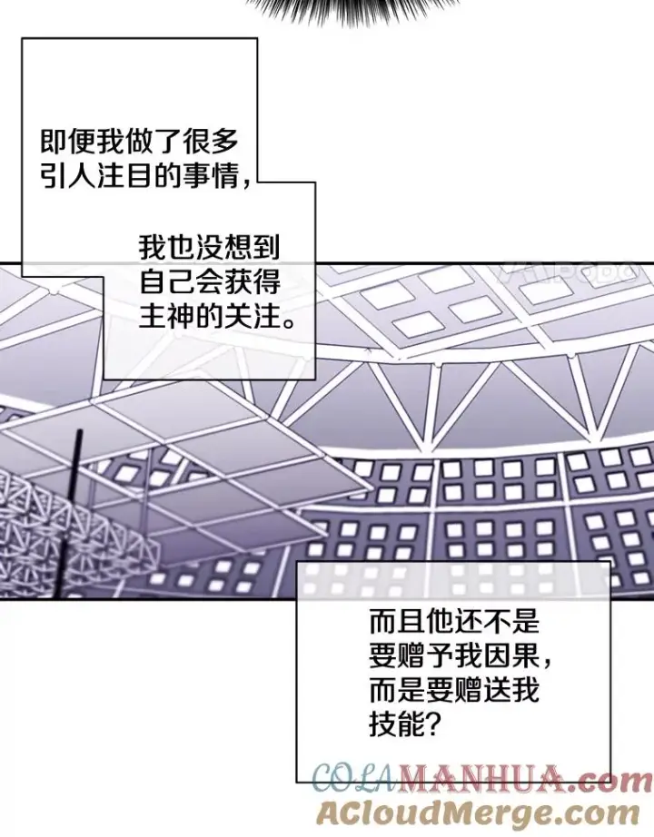《我在小说里当无赖》14.成为猎人图55