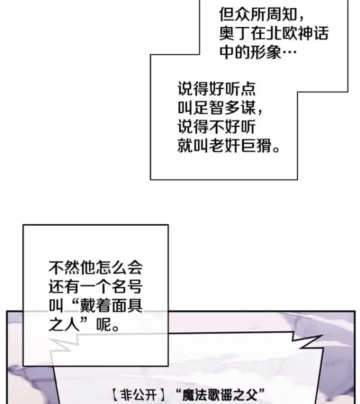 《我在小说里当无赖》14.成为猎人图57