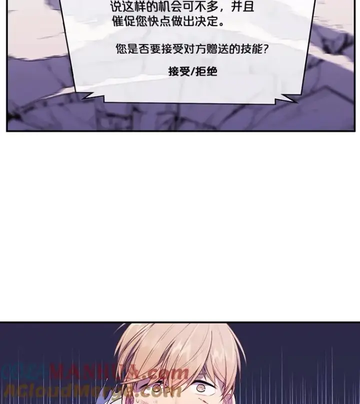 《我在小说里当无赖》14.成为猎人图58