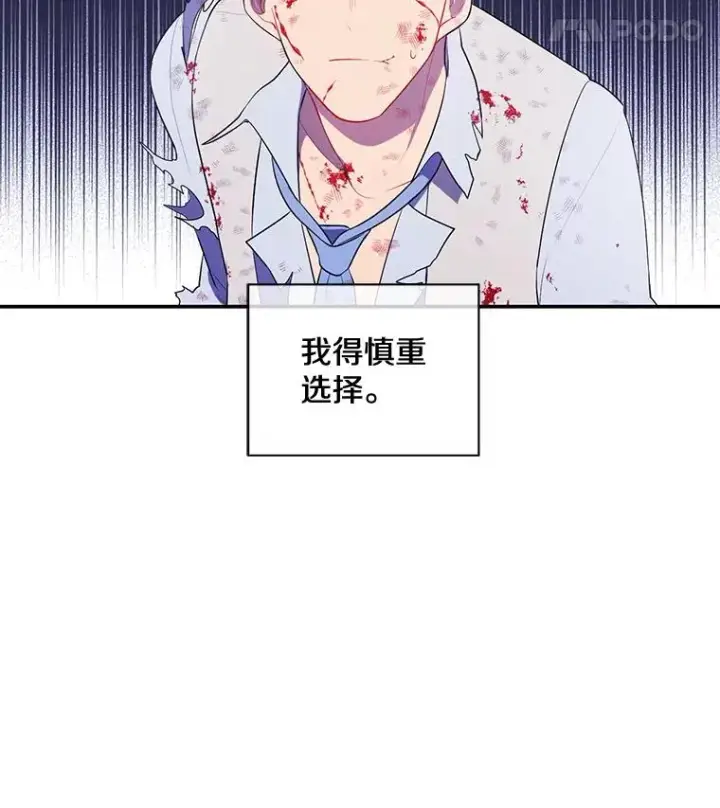 《我在小说里当无赖》14.成为猎人图59