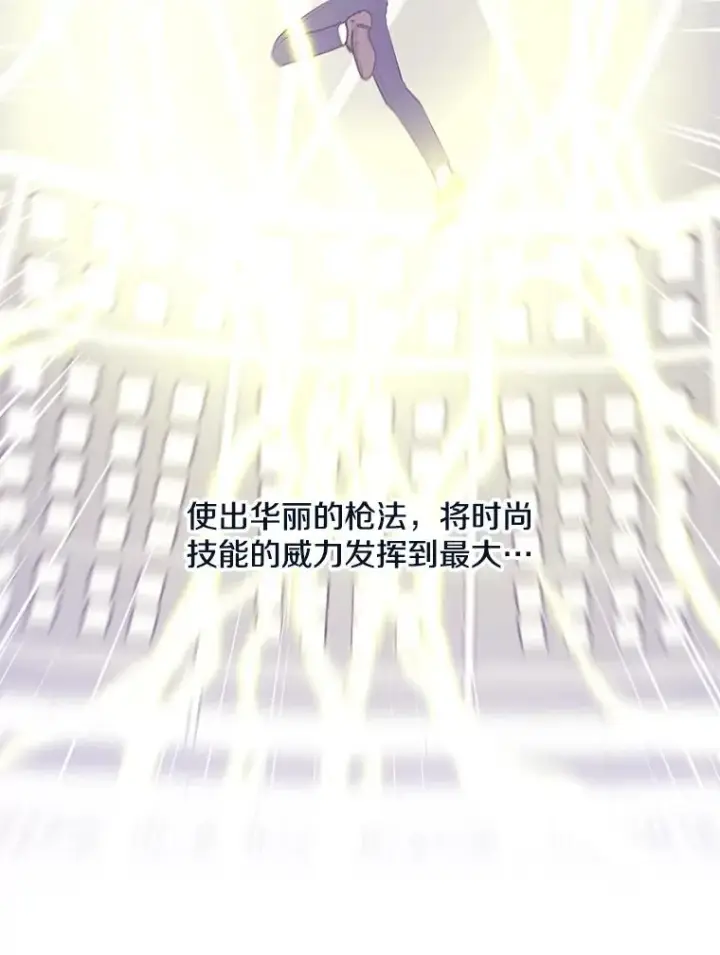 《我在小说里当无赖》14.成为猎人图6