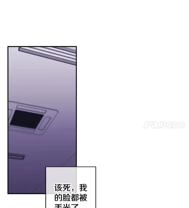 《我在小说里当无赖》14.成为猎人图63