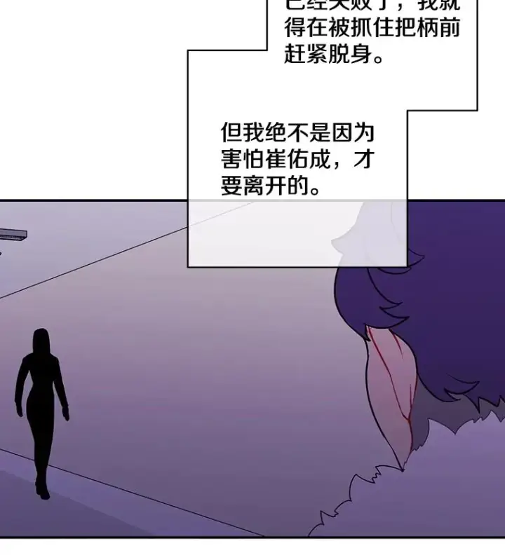 《我在小说里当无赖》14.成为猎人图65