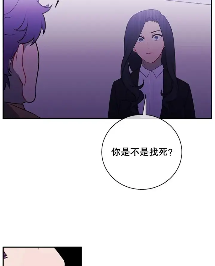 《我在小说里当无赖》14.成为猎人图68