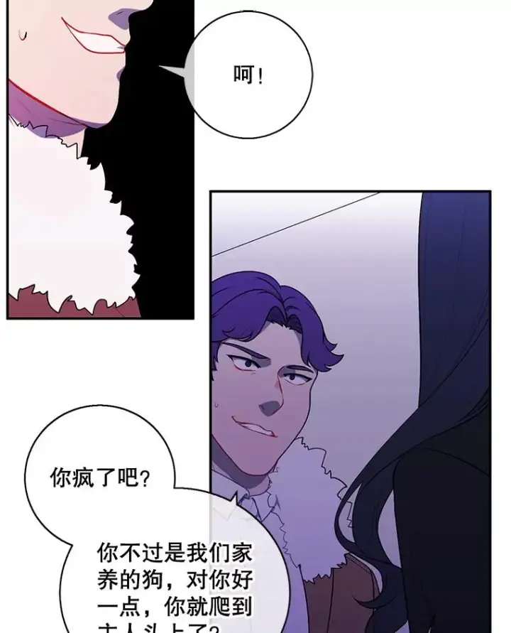 《我在小说里当无赖》14.成为猎人图69