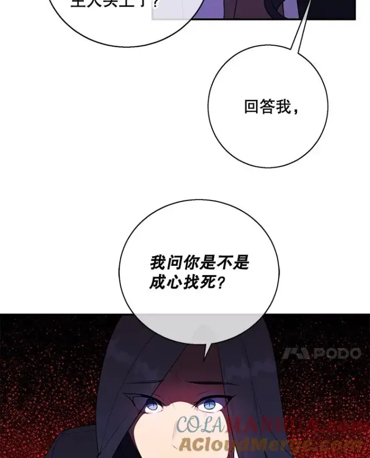 《我在小说里当无赖》14.成为猎人图70