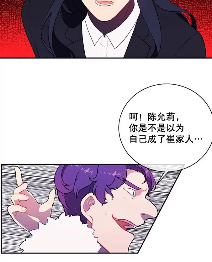 《我在小说里当无赖》14.成为猎人图71