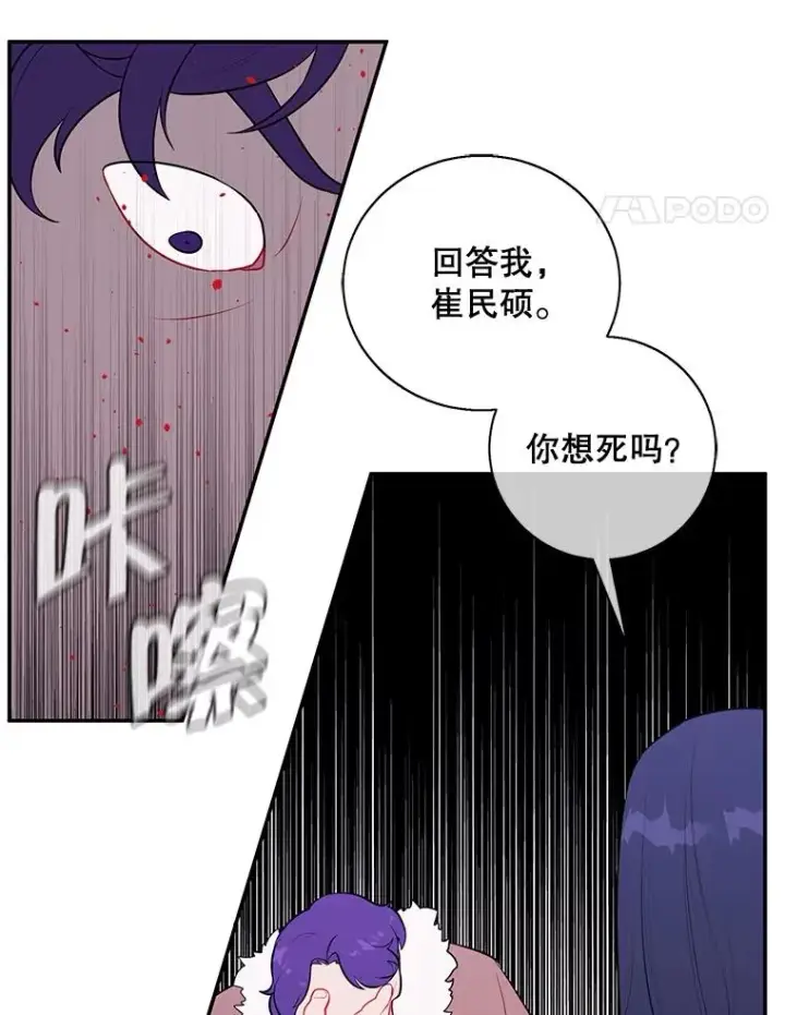 《我在小说里当无赖》14.成为猎人图74