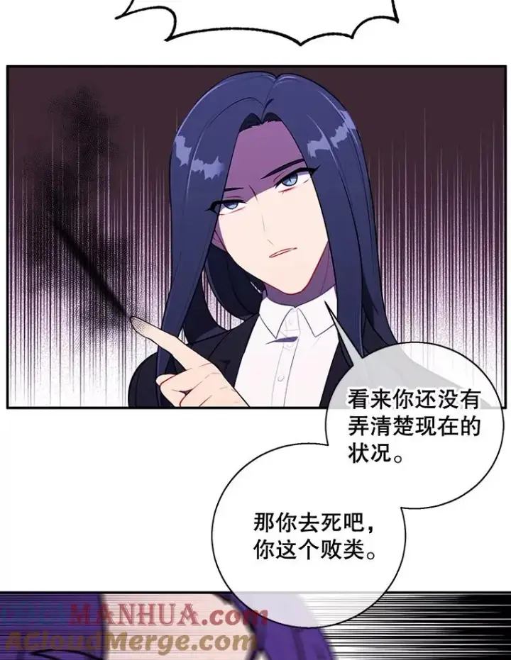 《我在小说里当无赖》14.成为猎人图76