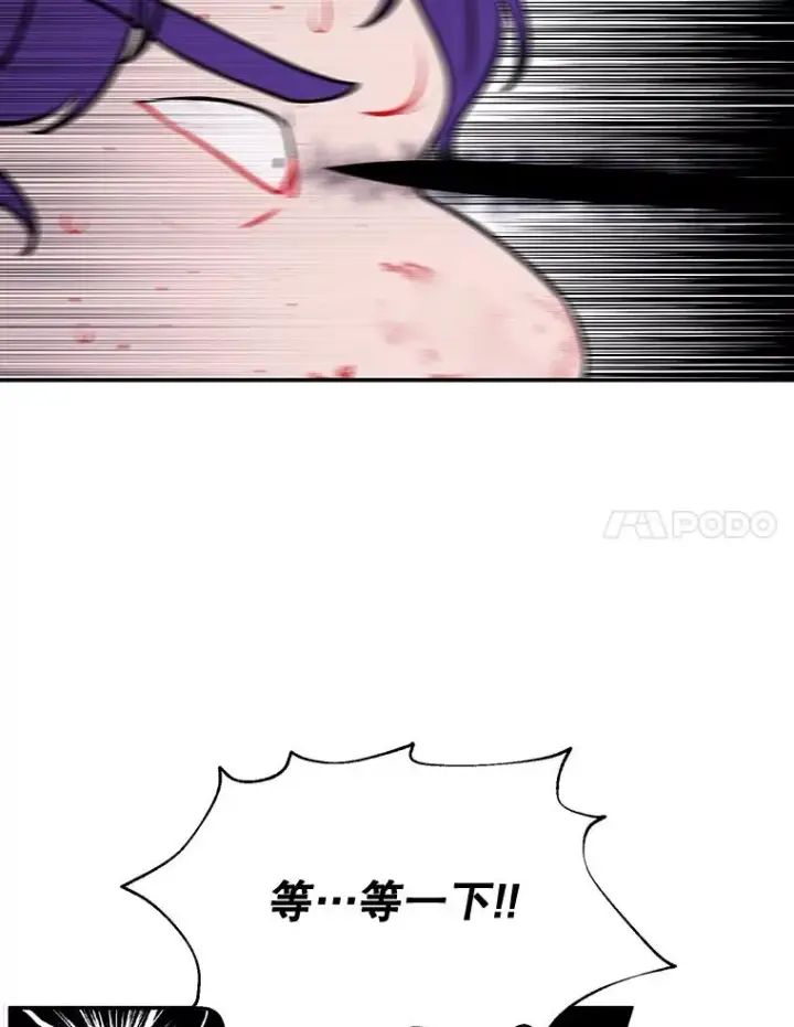 《我在小说里当无赖》14.成为猎人图77