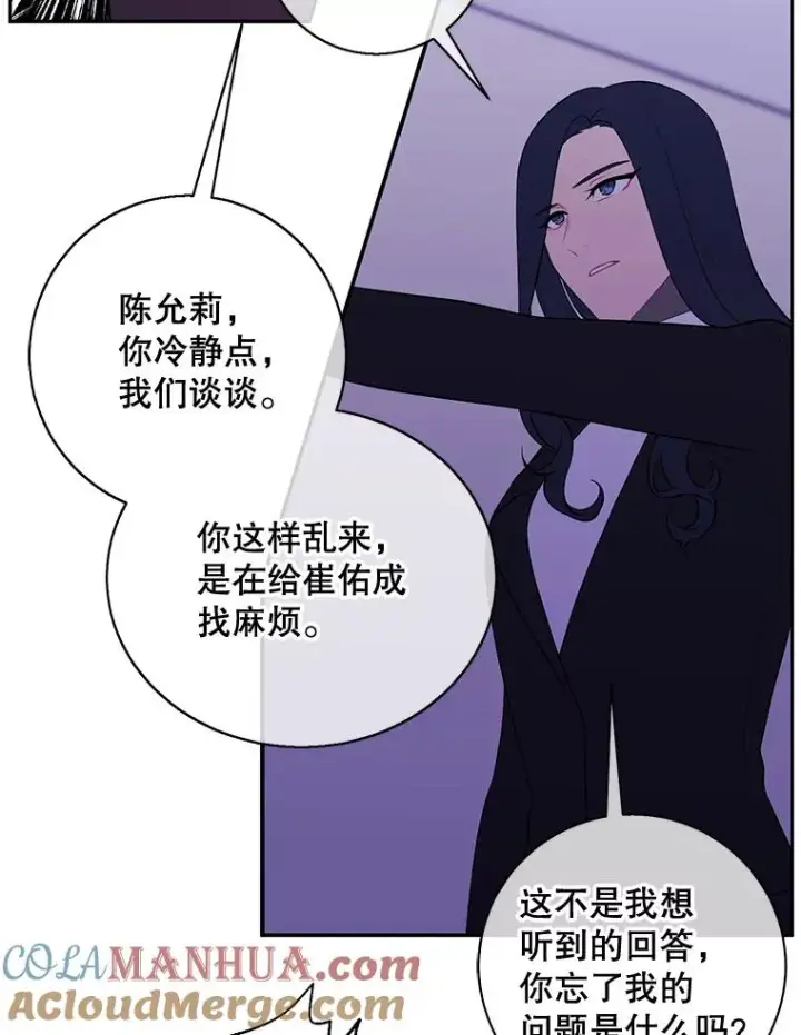 《我在小说里当无赖》14.成为猎人图79