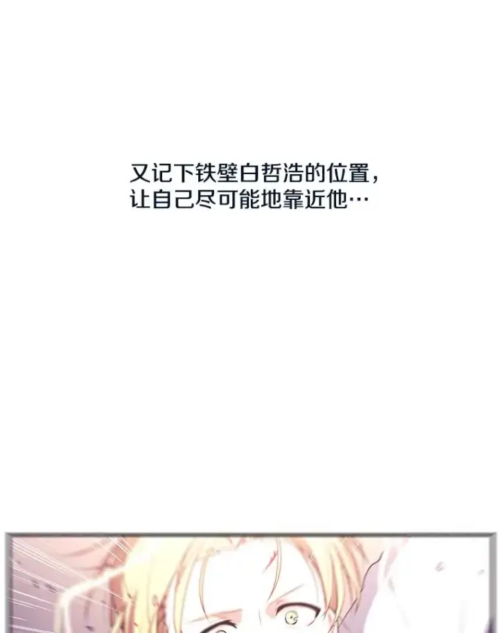 《我在小说里当无赖》14.成为猎人图8