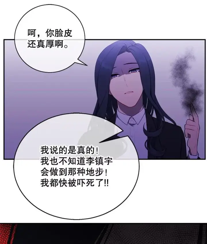 《我在小说里当无赖》14.成为猎人图81