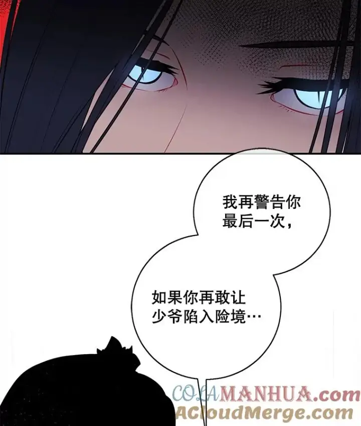 《我在小说里当无赖》14.成为猎人图82