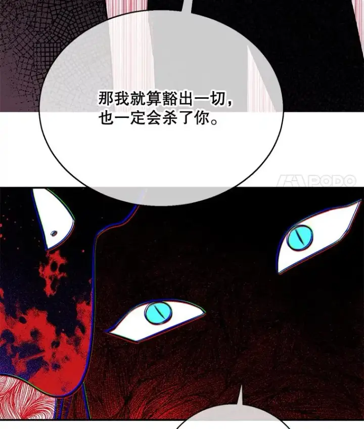 《我在小说里当无赖》14.成为猎人图84