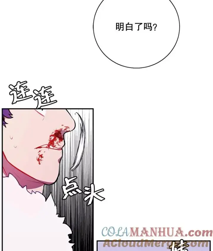 《我在小说里当无赖》14.成为猎人图85