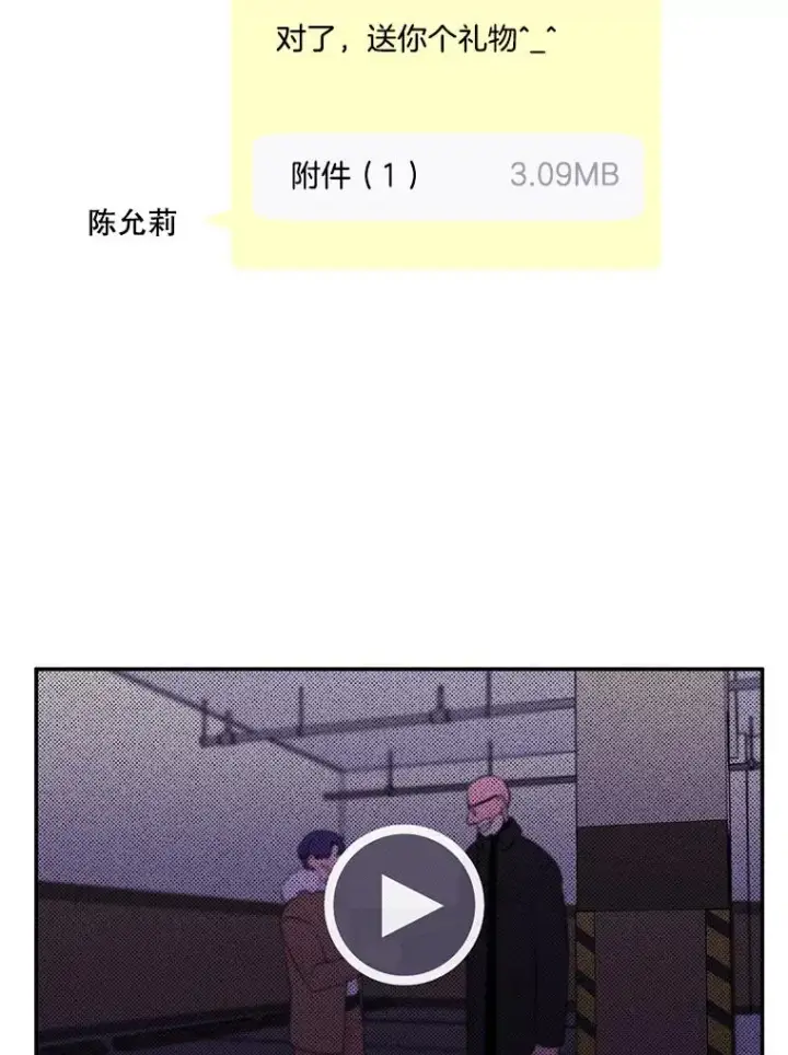 《我在小说里当无赖》14.成为猎人图90