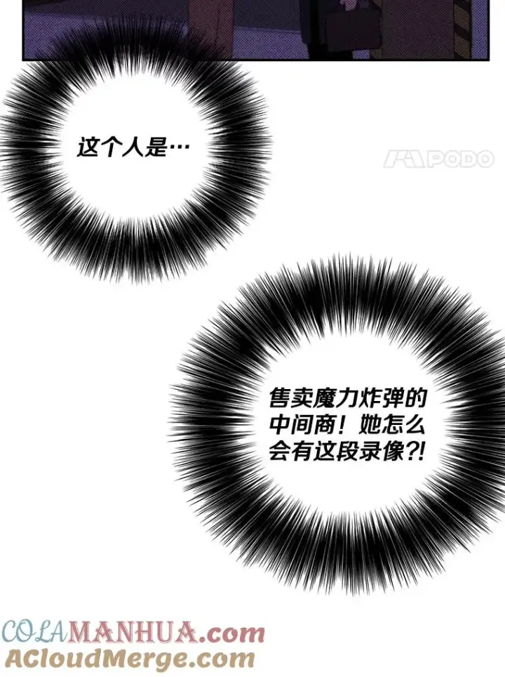 《我在小说里当无赖》14.成为猎人图91