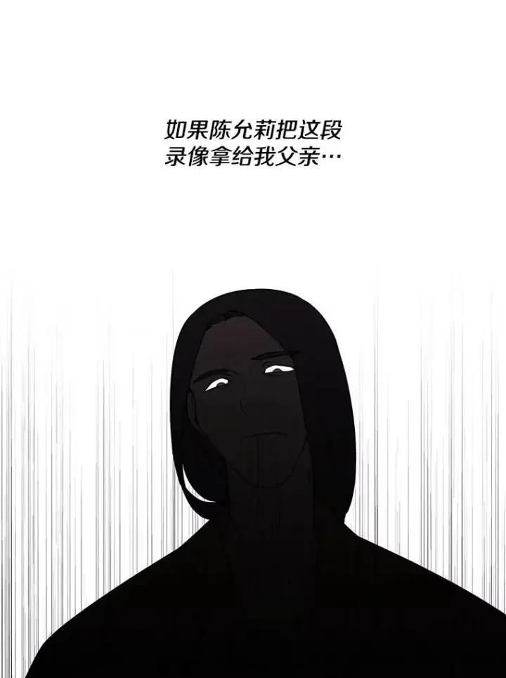 《我在小说里当无赖》14.成为猎人图92