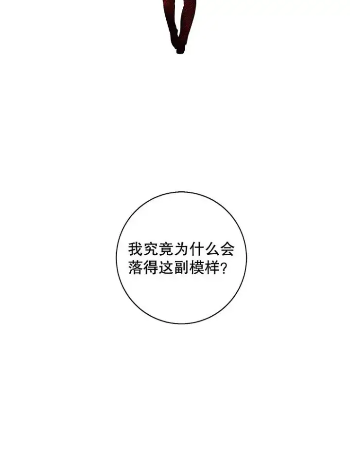 《我在小说里当无赖》14.成为猎人图95