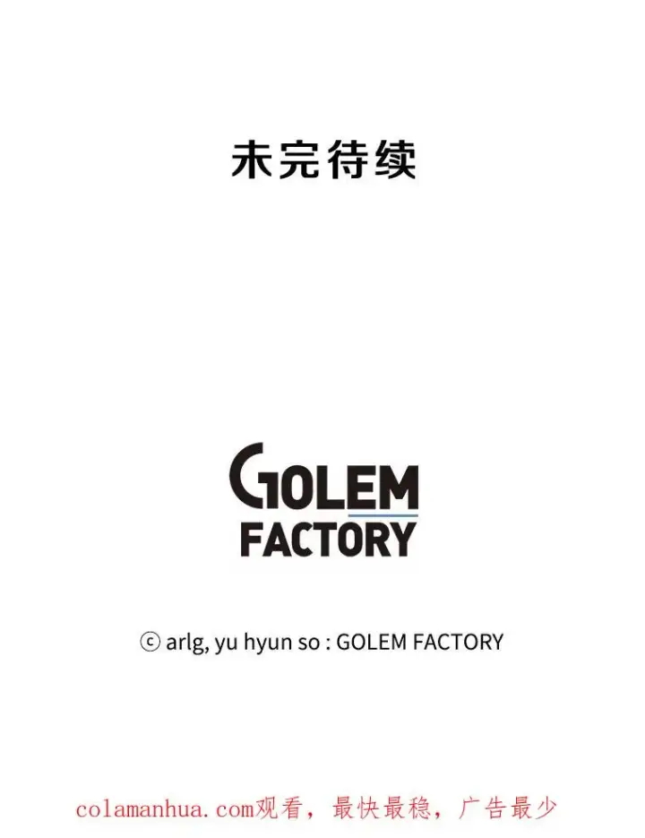 《我在小说里当无赖》14.成为猎人图96