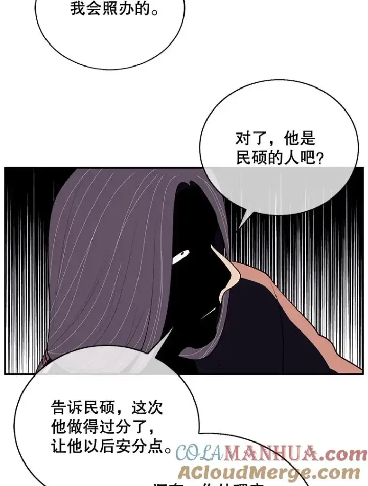 《我在小说里当无赖》15.次元商人图10