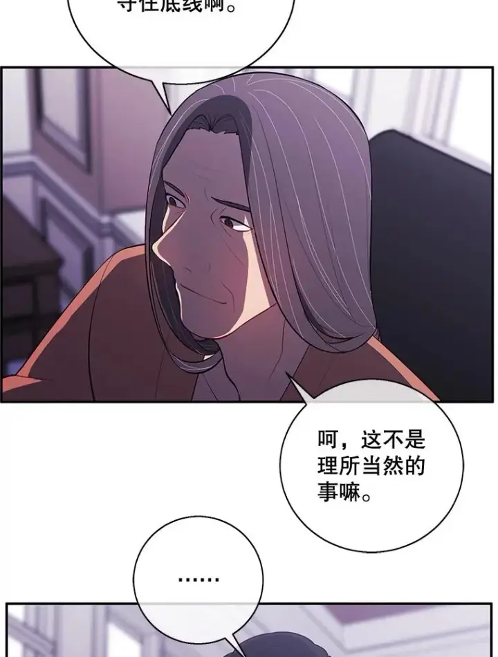 《我在小说里当无赖》15.次元商人图12