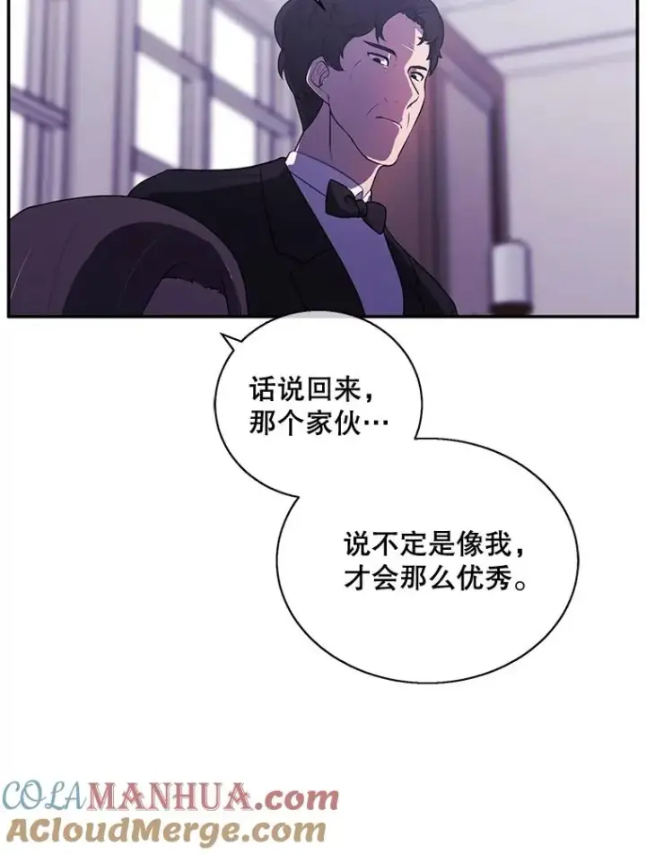 《我在小说里当无赖》15.次元商人图13