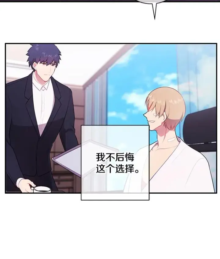 《我在小说里当无赖》15.次元商人图17