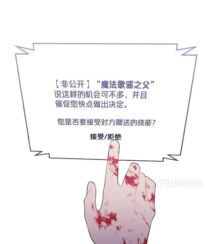 《我在小说里当无赖》15.次元商人图18