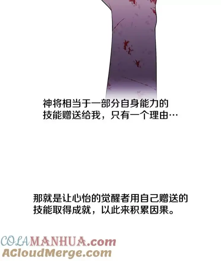 《我在小说里当无赖》15.次元商人图19