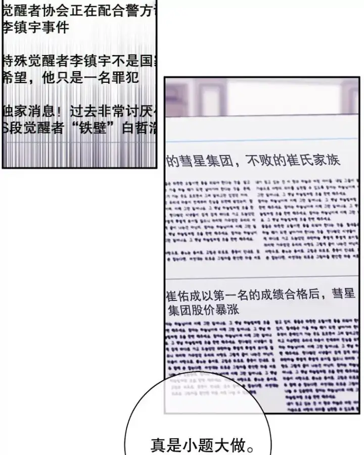 《我在小说里当无赖》15.次元商人图2