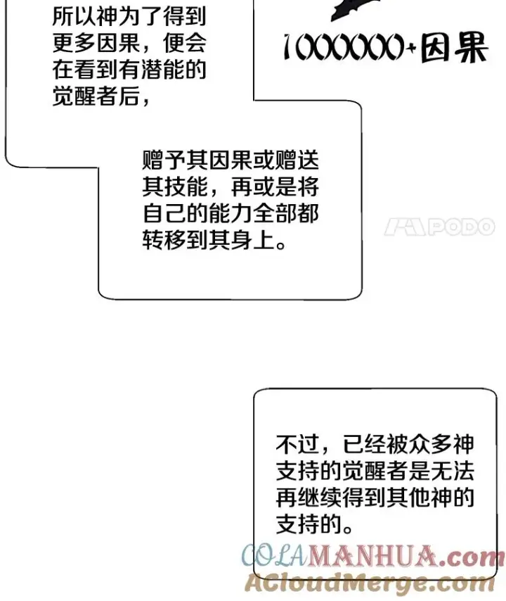 《我在小说里当无赖》15.次元商人图22