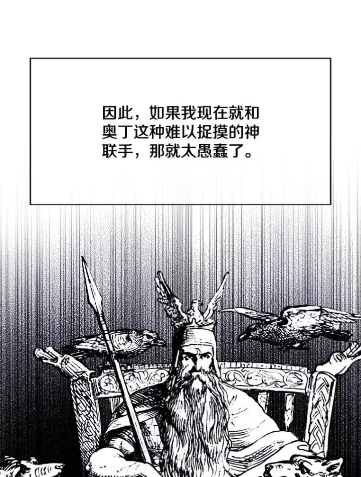 《我在小说里当无赖》15.次元商人图23