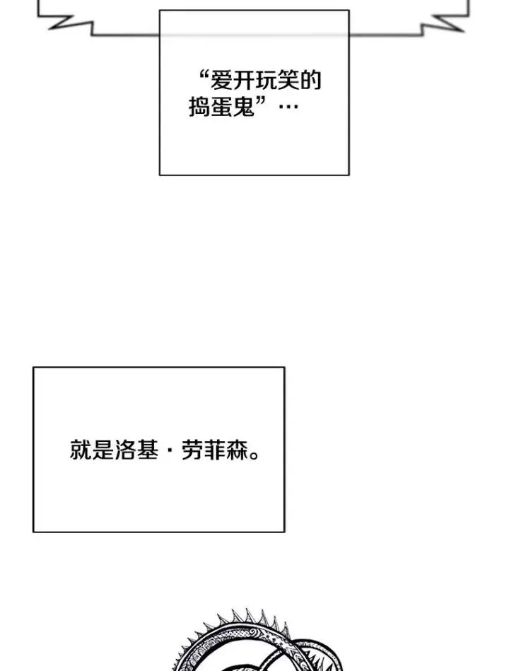 《我在小说里当无赖》15.次元商人图26