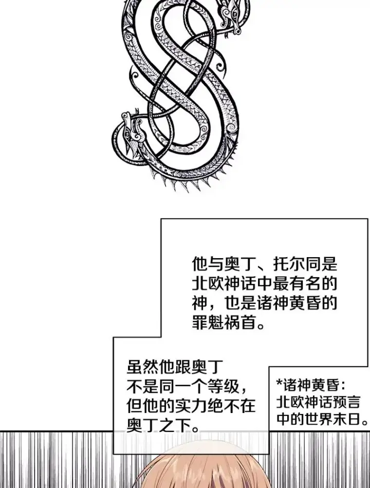 《我在小说里当无赖》15.次元商人图27