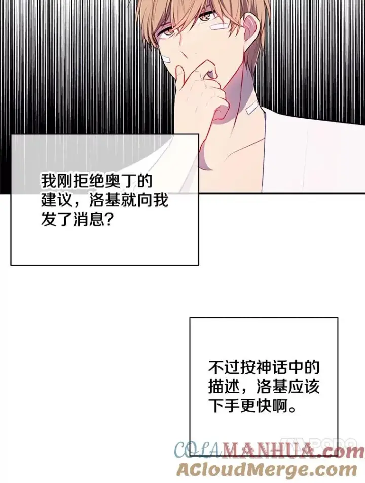 《我在小说里当无赖》15.次元商人图28