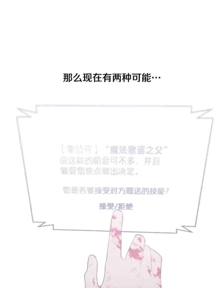 《我在小说里当无赖》15.次元商人图29
