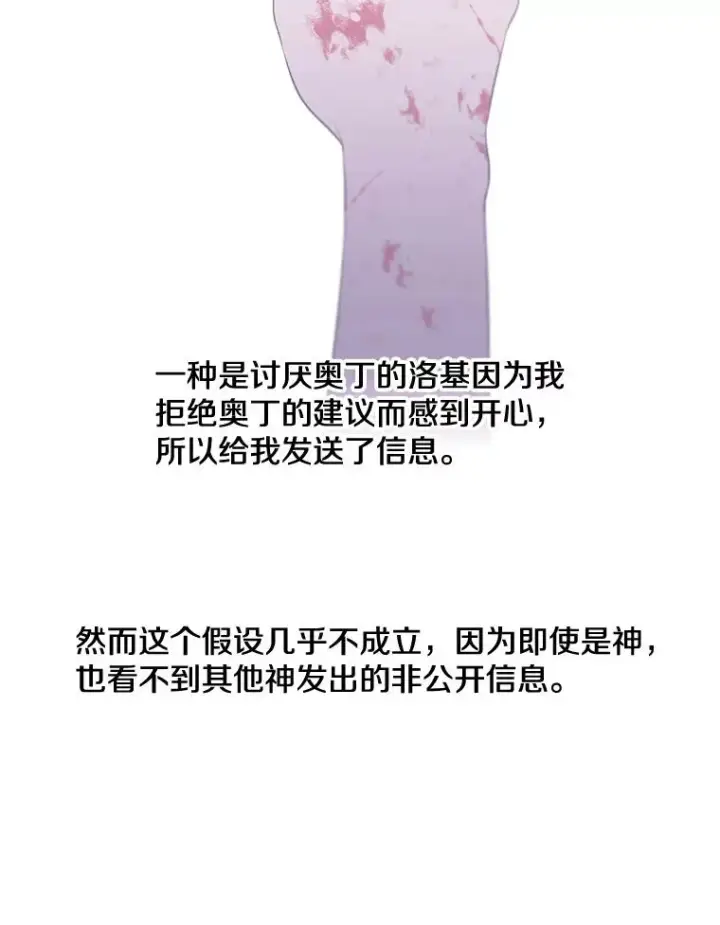 《我在小说里当无赖》15.次元商人图30