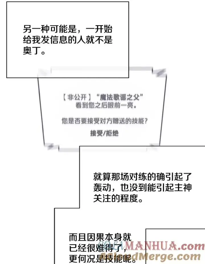 《我在小说里当无赖》15.次元商人图31