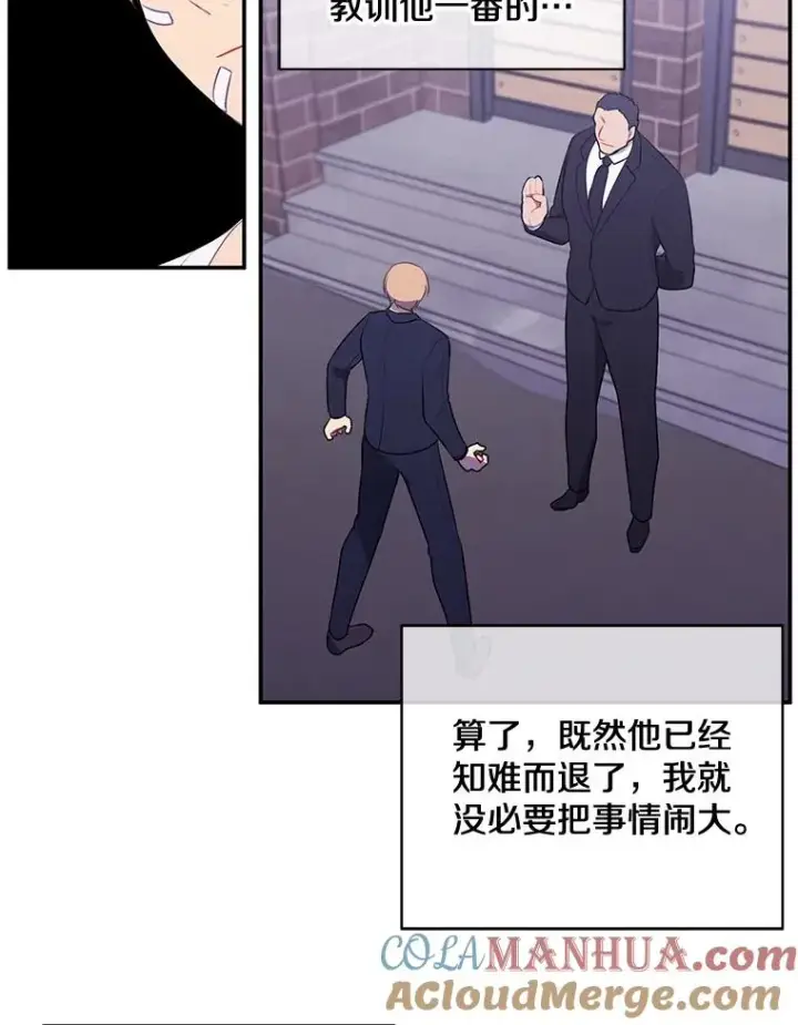 《我在小说里当无赖》15.次元商人图34