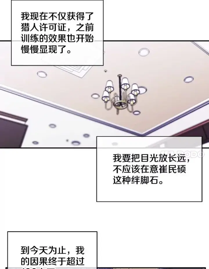 《我在小说里当无赖》15.次元商人图35