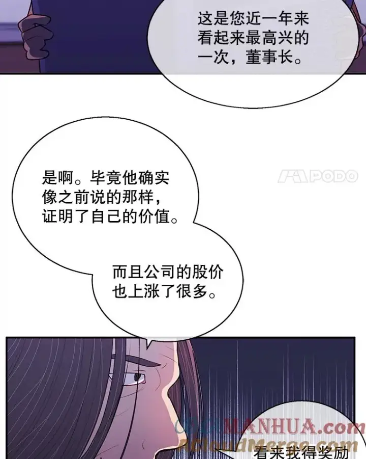 《我在小说里当无赖》15.次元商人图4