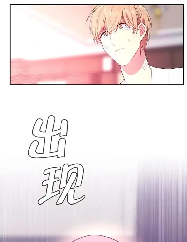 《我在小说里当无赖》15.次元商人图44