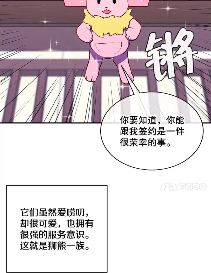 《我在小说里当无赖》15.次元商人图48