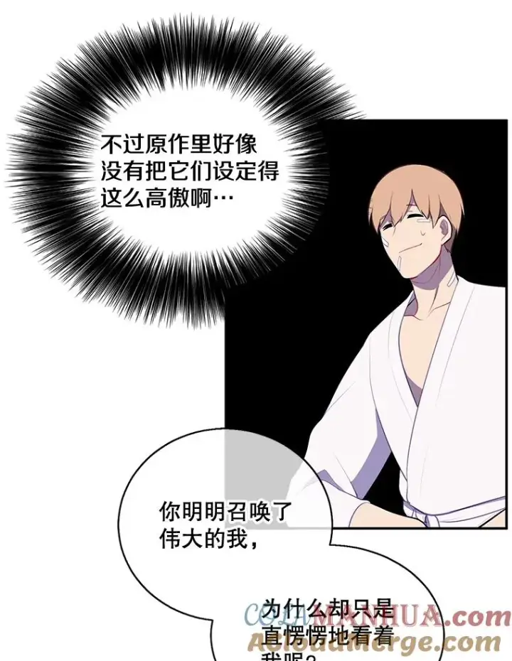 《我在小说里当无赖》15.次元商人图49