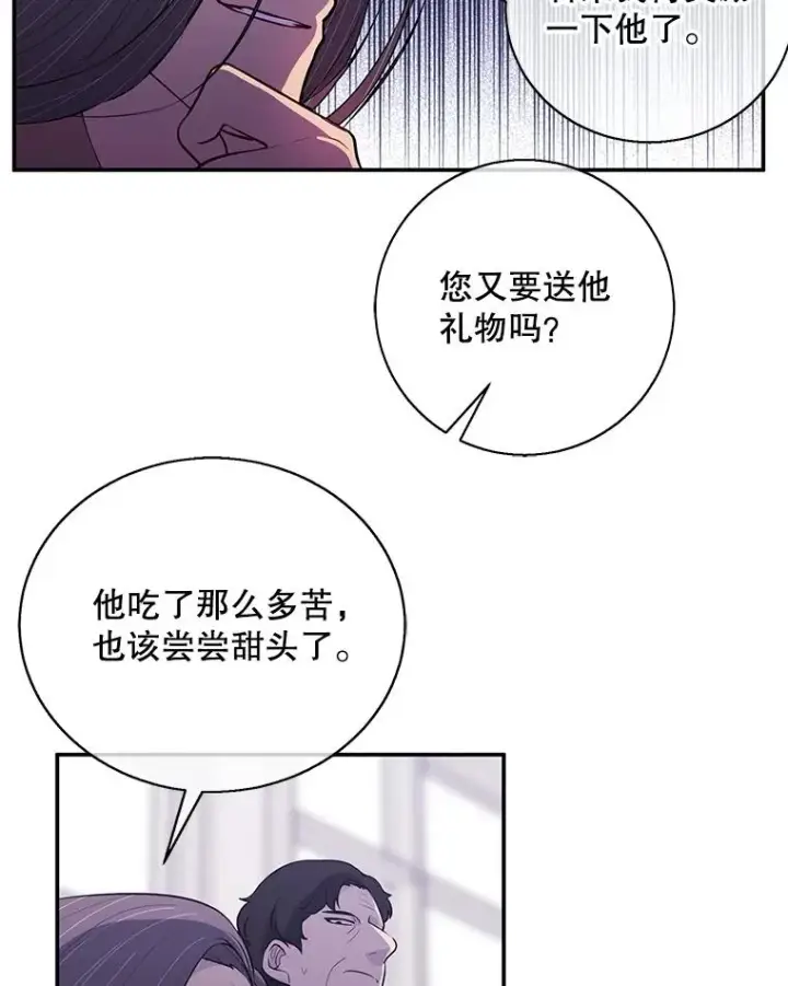 《我在小说里当无赖》15.次元商人图5